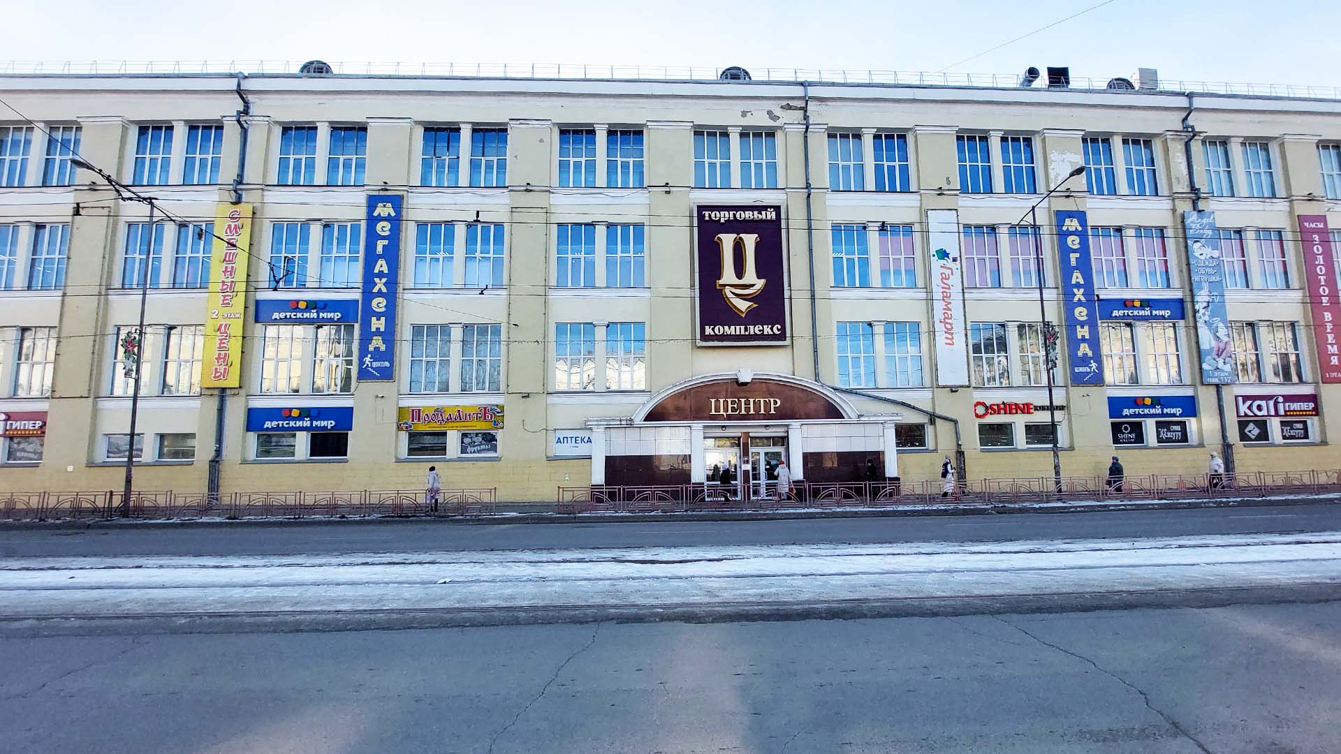 Здание торгового центра "Центр" город Ангарск.