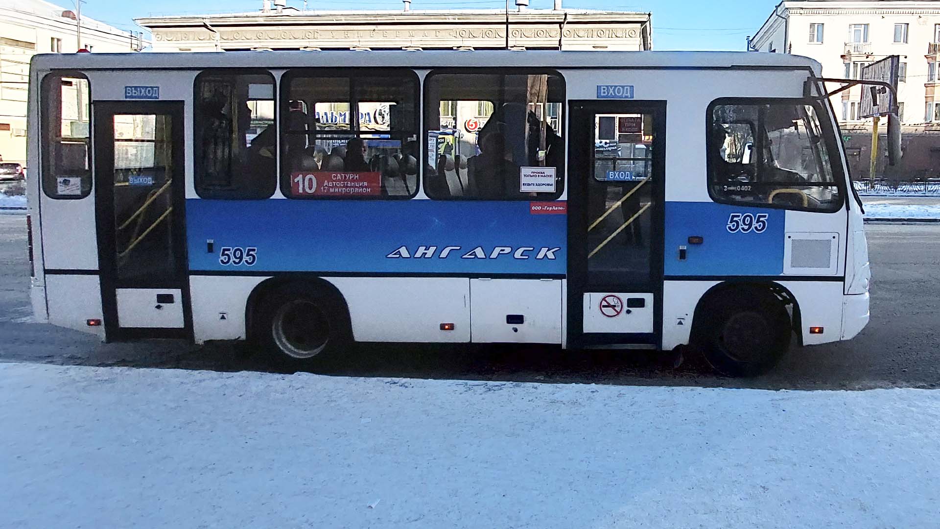 Городской автобус № 10 в городе Ангарск.